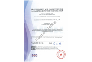 健康、安全与环境管理体系认证证书（英文）